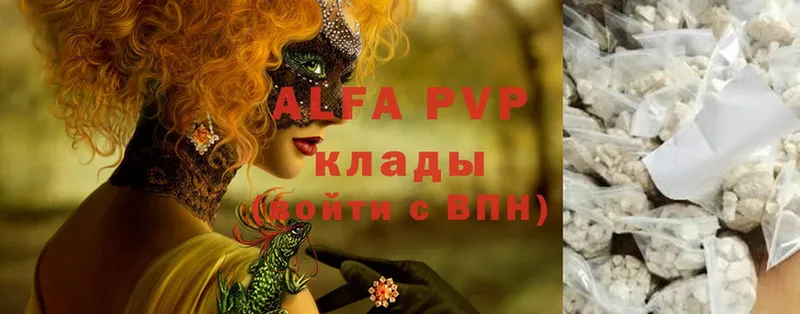 Alfa_PVP VHQ  Апатиты 