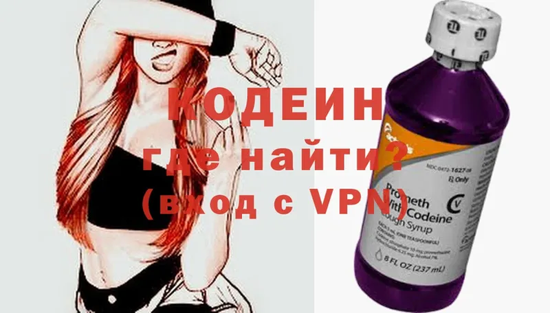 Кодеиновый сироп Lean Purple Drank  Апатиты 