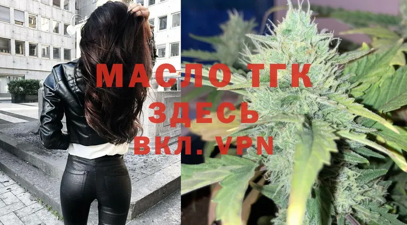 закладка  Апатиты  ТГК THC oil 